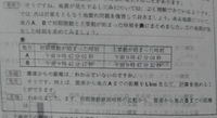 中一理科の地震の計算の問題です 特に 1 がわかりません Yahoo 知恵袋