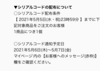 江口拓也さんのソロデビュー記念生配信イベントでの応募期間は3月 Yahoo 知恵袋