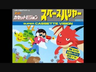 1980年代のスーパーカセットビジョンのソフト スペースハリヤーのパッケ Yahoo 知恵袋