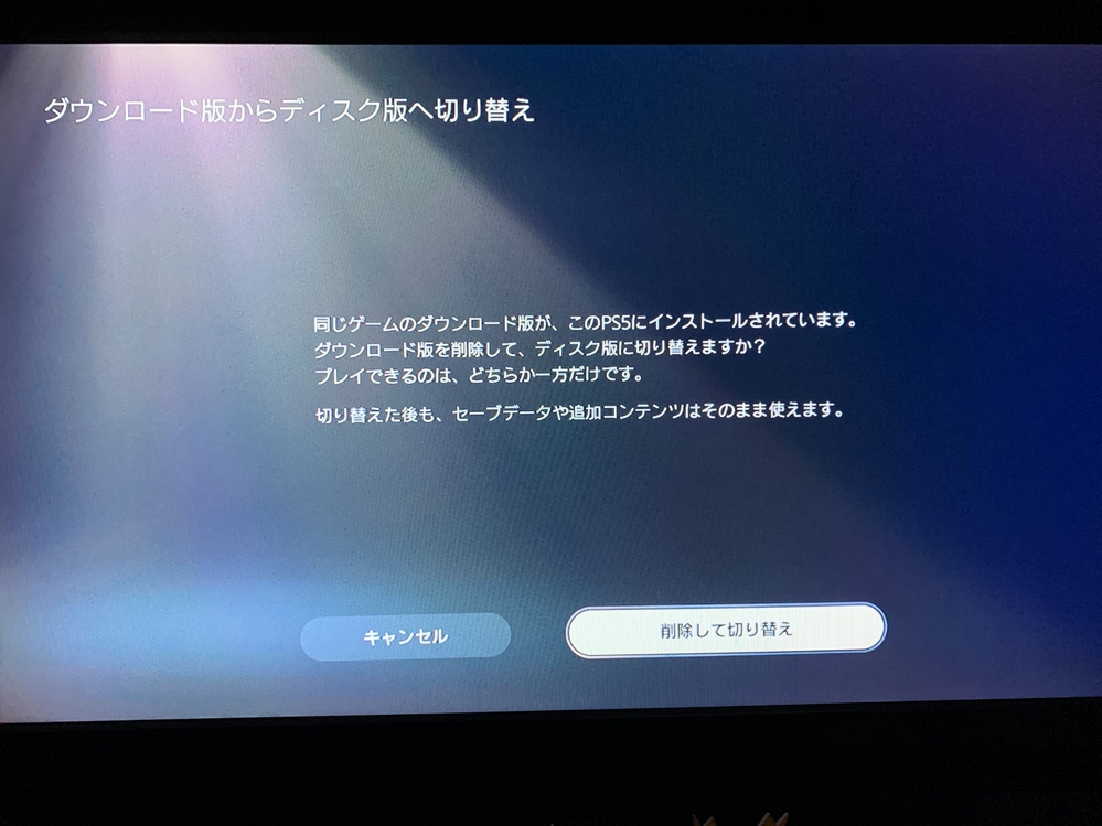 Ps5にてフレンドのマイクラをシェアプレイして見せてもらった後から 自分 Yahoo 知恵袋