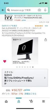 大至急 このモニターで240fps出すことは可能でしょか 付属 Yahoo 知恵袋