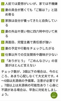 夫源病という病名を初めて知りました すべて当てはまります 私はいまうつ病 Yahoo 知恵袋