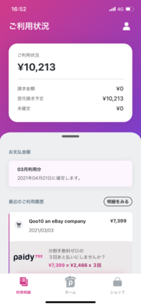Ebay輸出 ややこしい販売手数料を総まとめ 手数料計算ツールも紹介