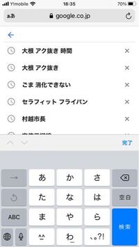 Ipadsafariの閲覧履歴が消去できない 履歴一覧は閲 Yahoo 知恵袋