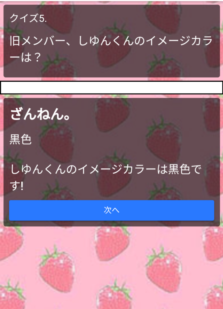 すとぷりの旧メンバーのしゆんくんのイメージcolorは白ですか Yahoo 知恵袋