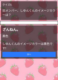 すとぷりの旧メンバーのしゆんくんのイメージcolorは白ですか