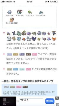 ポケモンについてです 今パーティを作ろうとしているんですがなかなか Yahoo 知恵袋