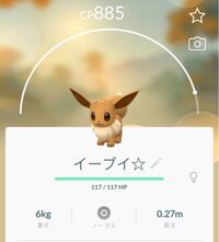 ポケモンgoで 進化させる裏技について ご相談です Lv33の Yahoo 知恵袋