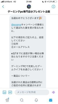 Twitterのプレゼント企画に参加して 当選したときました 住所 Yahoo 知恵袋