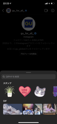 インスタのdmでギフトメッセージを贈りたいのですが出てきません Yahoo 知恵袋