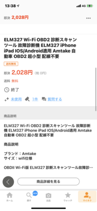 メルカリで昨日発送したのにお問い合わせ番号が見つかりません