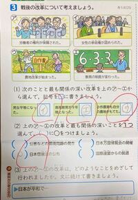 小6女子です 社会のテストなんですが 以下の画像の 3 の所の答え Yahoo 知恵袋