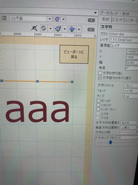ベクターワークスの質問です 文字入力の設定を変にしてしまったからか Yahoo 知恵袋