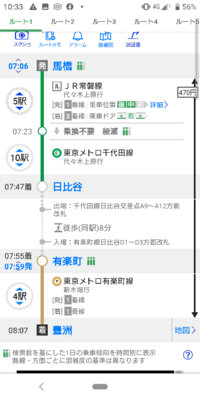 馬橋 豊洲 写真添付 のpasmo定期券はjr馬橋駅の券売機で購入 Yahoo 知恵袋
