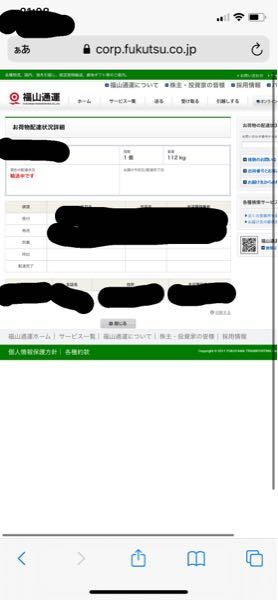 れをる様 バンパー送料代金 フリマアプリでバンパーを購入しました西濃運輸の着払い送料22000円で