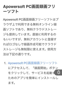 パソコンの画面録画を行うために Apowersoftをダウンロ Yahoo 知恵袋