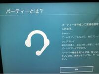 Ps5のapexについてです 友達と2人でボイスチャットをしな Yahoo 知恵袋