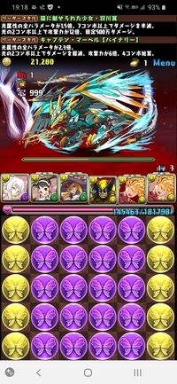 パズドラの質問です この編成で周回してます 写真の階層でマーベルを使用す Yahoo 知恵袋