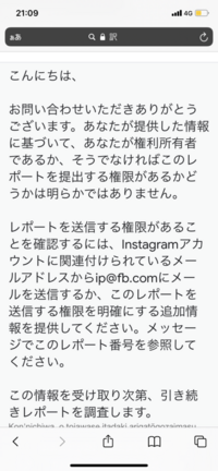 Instagramでなりすまし被害にあい著作権侵害で運営の方に フォーム Yahoo 知恵袋