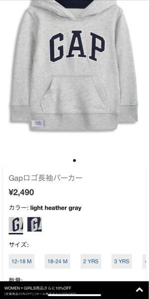 12-18M18-24Mとはなんですか？GAPのサイズ表記がよく分からな 