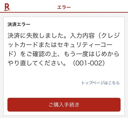 楽天ポイントが余っていたので 楽天市場のapple Store I お金にまつわるお悩みなら 教えて お金の先生 Yahoo ファイナンス