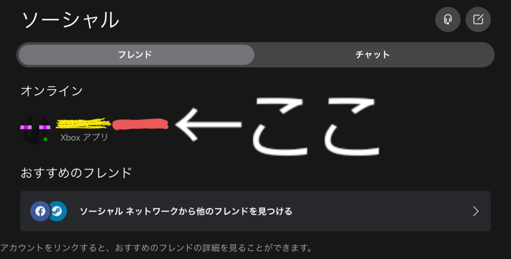 ゲーマータグ フレンド に関するq A Yahoo 知恵袋