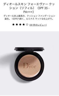 Diorのファンデーションの詰め替えについてです 先日 Di Yahoo 知恵袋