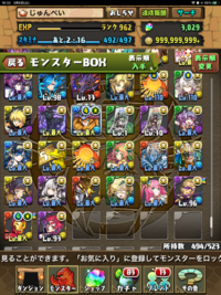 パズドラのコンボについて Q1列強化というのは6個以上つなげた場合は無 Yahoo 知恵袋