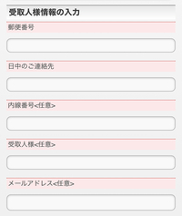 ゆうパックの配達先を変更したいのですが 住所の入力欄が見当たり Yahoo 知恵袋