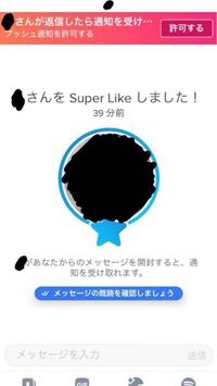 Tinderを開いたらマッチ画面に新しいアイコンがありました Yahoo 知恵袋