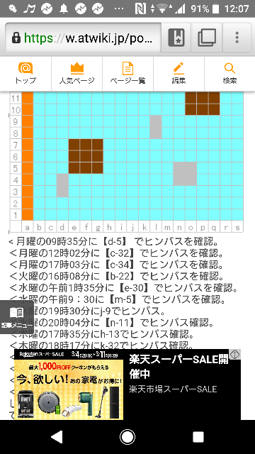 ポケットモンスタープラチナ ヒンバス に関するq A Yahoo 知恵袋