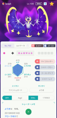 改造ポケモンの見分け方についてお聞きします 私は自分で色違いを出すのが Yahoo 知恵袋