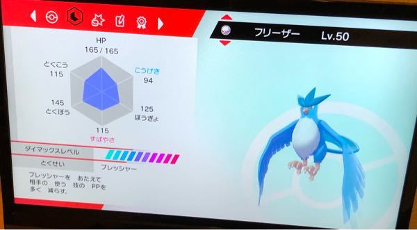 ポケットモンスター 解決済みの質問 Yahoo 知恵袋