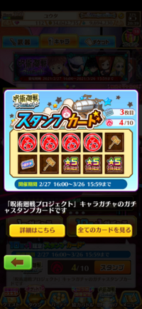 白猫についてです 呪術廻戦のキャラをコンプまでガチャろうと Yahoo 知恵袋