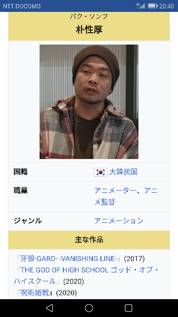 呪術廻戦の監督はなんで韓国人なのですか？ - まァ今のアニメスタジオ 