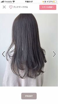 今日美容院でヘアカラーをやってもらい赤系の茶髪になりました しかし気に入 Yahoo 知恵袋