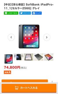 ゲオで中古のipadをら購入した際 ゲオ側の保証的なものはあるので Yahoo 知恵袋