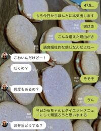 これって わざと触れないでいてくれてるんですか やっとやっと過食嘔 Yahoo 知恵袋