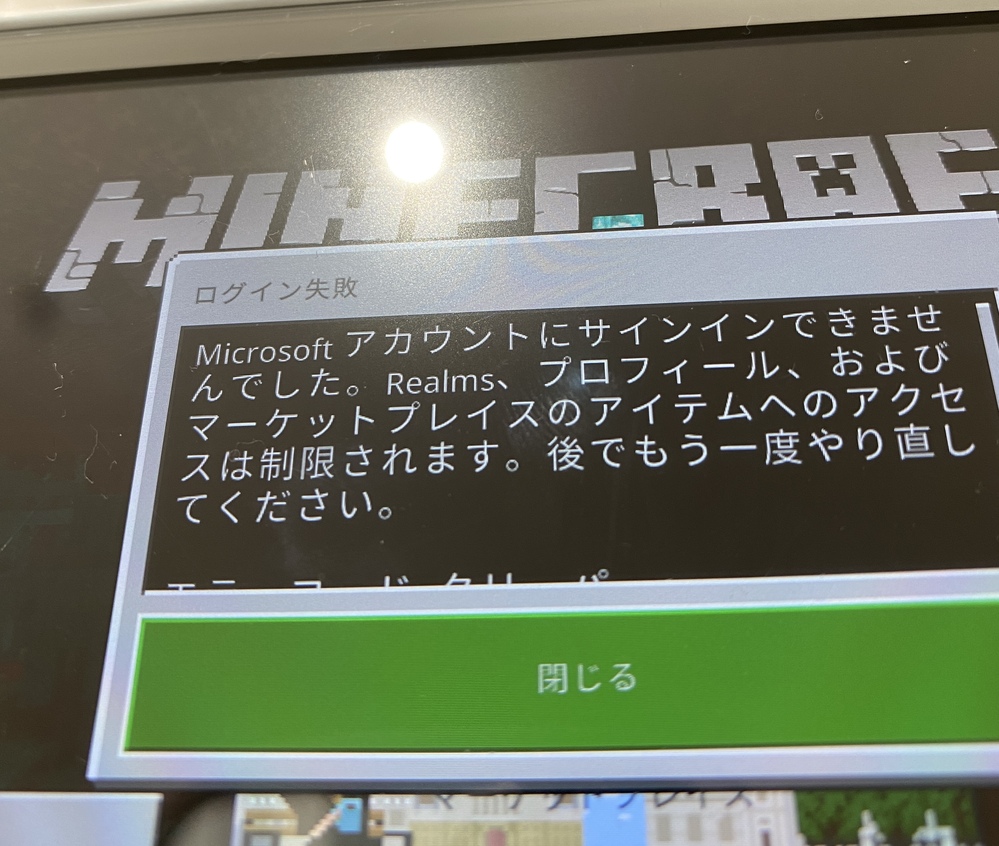 マインクラフト すべての質問 Yahoo 知恵袋