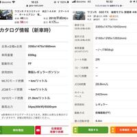 ワゴンrfx12年式についてです どうして の写真の二車は両方とも Yahoo 知恵袋