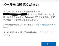 自分はマイクラpeをサインインしようと思っているのですが Mic Yahoo 知恵袋