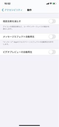 Iphone11でアクセシビリティの動作って何もいじってない時 Yahoo 知恵袋
