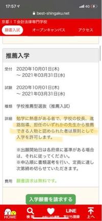 これって指定校推薦みたいなものですか それともこれは担 Yahoo 知恵袋