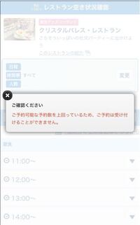 ディズニーチケット及び レストラン予約についての質問です Yahoo 知恵袋