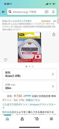 現在カーボナイロンというフロロカーボンとナイロンが合体したリーダーを使っ Yahoo 知恵袋