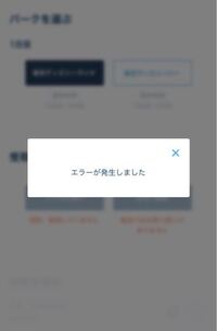 ディズニーチケットについて まだ販売されていない時に一覧から探す 1 Yahoo 知恵袋