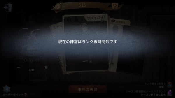 第五人格についての質問です ランク戦時間内ですが 鯖でプ Yahoo 知恵袋