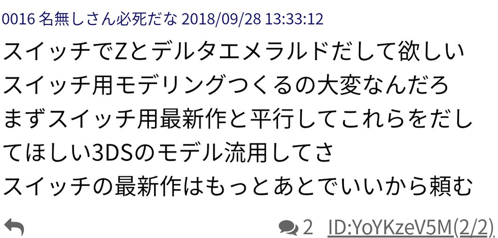 ポケモンエメラルドリメイクは Switchで出ると思いますか デルタエメ Yahoo 知恵袋