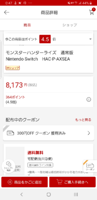 ヤマダ電機で新生活セットを現金で購入しポイントカードかアプリ登録してる Yahoo 知恵袋