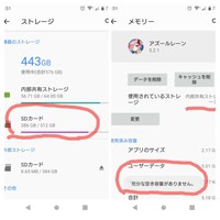 Xperiaxzsでsdカードを内部ストレージ化し Fgoなどのゲームで一 Yahoo 知恵袋